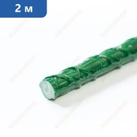 Колышки для подвязки растений 2 м